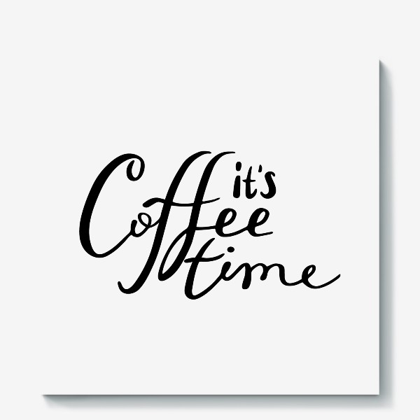 Холст «Леттеринг It's coffee time»