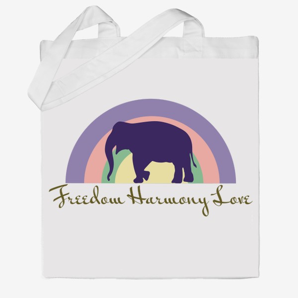 Сумка хб «Свобода, гармония, любовь, слон»