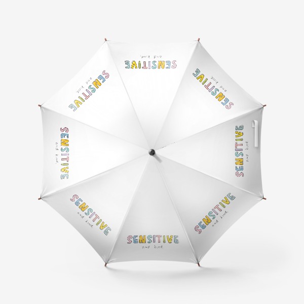 Зонт «чувствительный и добрый | sensitive and kind | надпись»