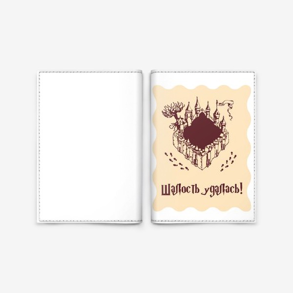 Обложка для паспорта «Шалость удалась! Карта Мародеров из Гарри Поттера»