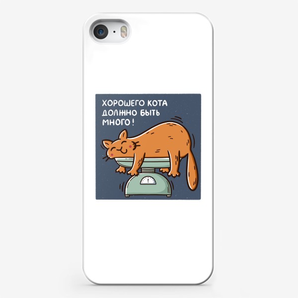 Чехол iPhone «Милый рыжий кот на весах. Хорошего кота должно быть много»