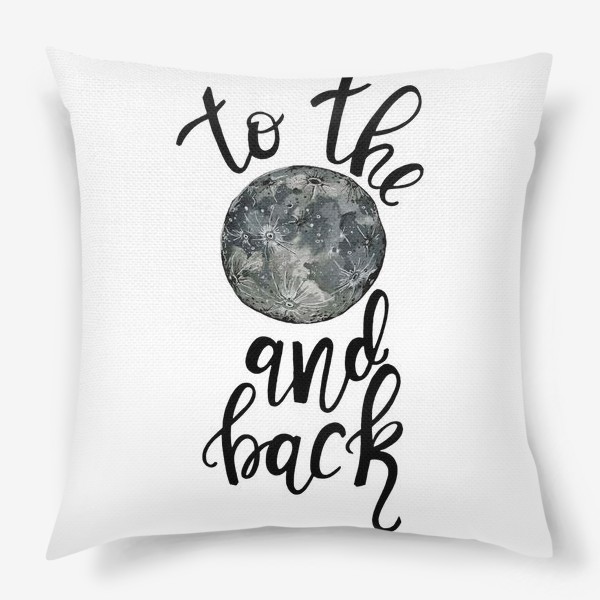 Подушка «До Луны и обратно»