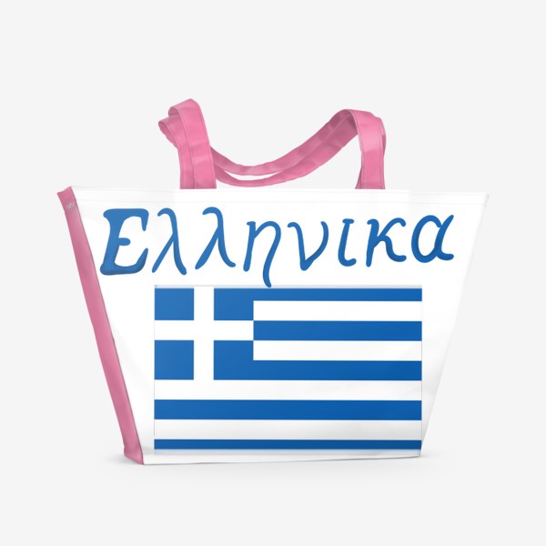 Пляжная сумка «Подарок Греку»