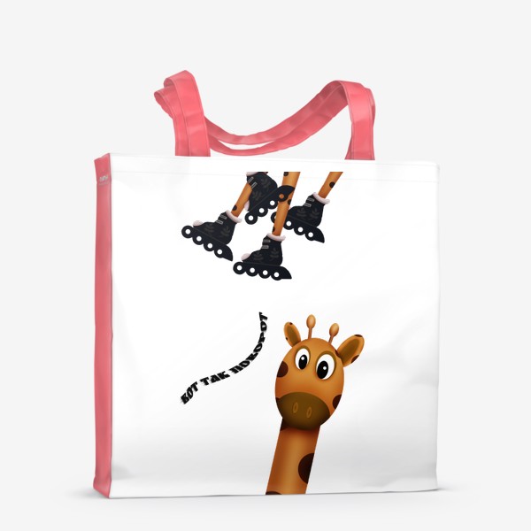Сумка-шоппер «Жираф удивленный»