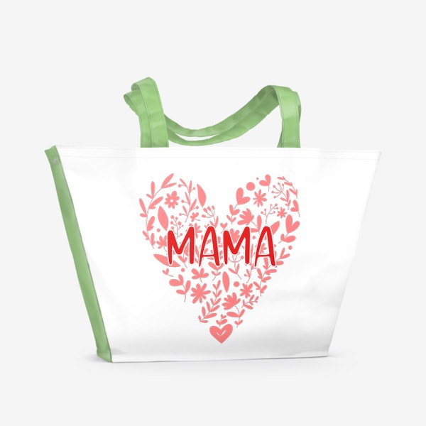 Пляжная сумка «цветы в форме сердца с надписью МАМА, дудл растения розового цвета с красной надписью в подарок маме»