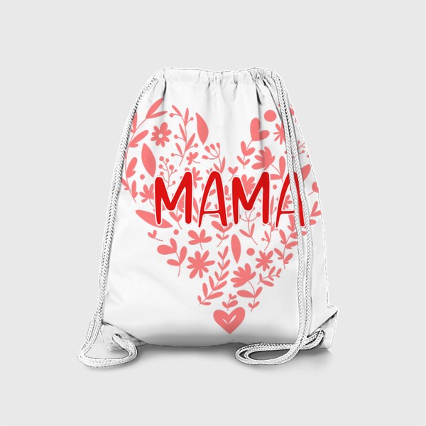 Рюкзак «цветы в форме сердца с надписью МАМА, дудл растения розового цвета с красной надписью в подарок маме»