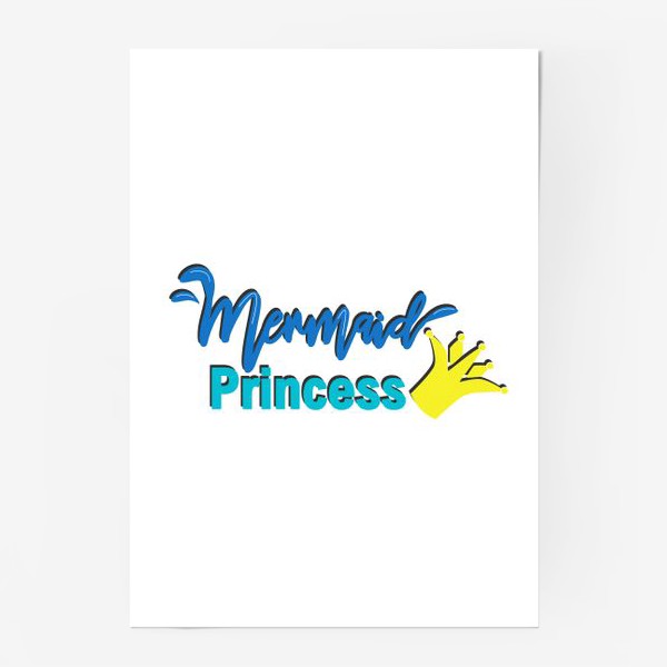 Постер «Принцесса русалка леттеринг. Морское»