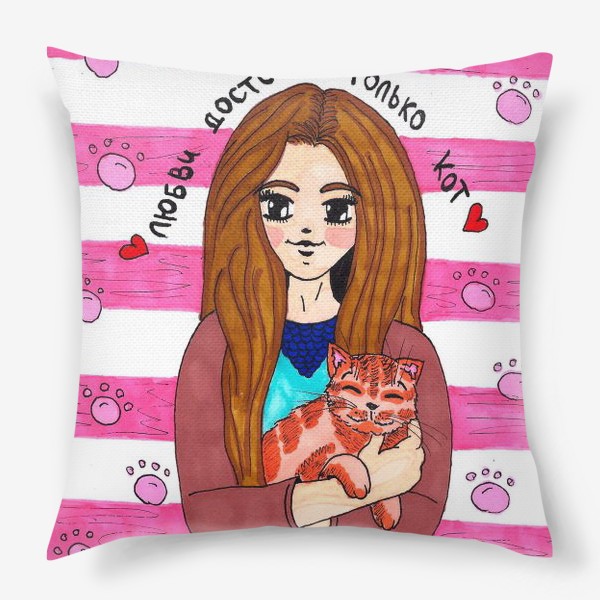 Подушка «Любви достоин только кот»