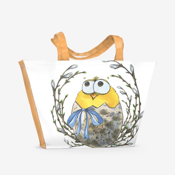 Пляжная сумка «Желтый цыпленок в яйце с веточками вербы. Акварель. Пасхальный.»