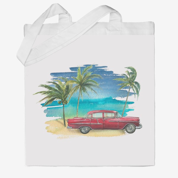 Сумка хб «Ретро машина на фоне моря с пальмами. Кубинский. Куба. Акварель.»