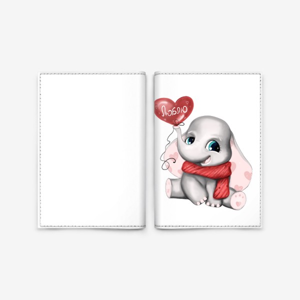 Обложка для паспорта «Слонёнок с шариком Люблю »