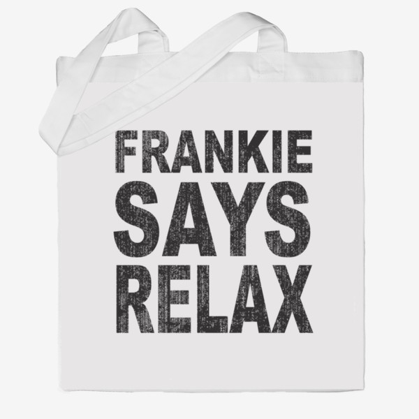 Сумка хб &laquo;Frankie Says Relax / Фрэнки отправляется на день рождения в Голливуд, маскарадный костюм в стиле ретро 80-х&raquo;