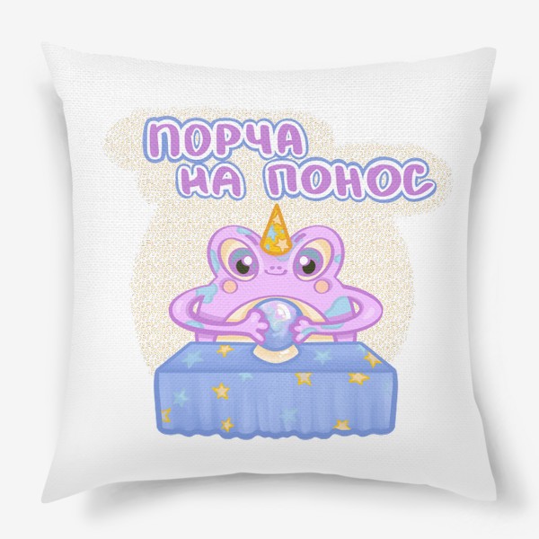Подушка «Смешная волшебная лягушка - мем»