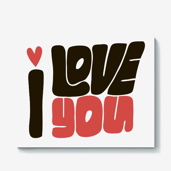 Холст «надпись на английском языке: я тебя люблю»