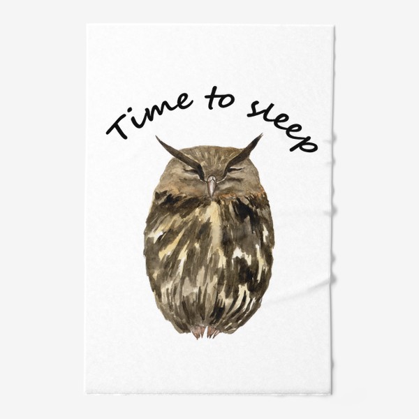 Полотенце «Спящая сова с надписью Time to sleep акварель»