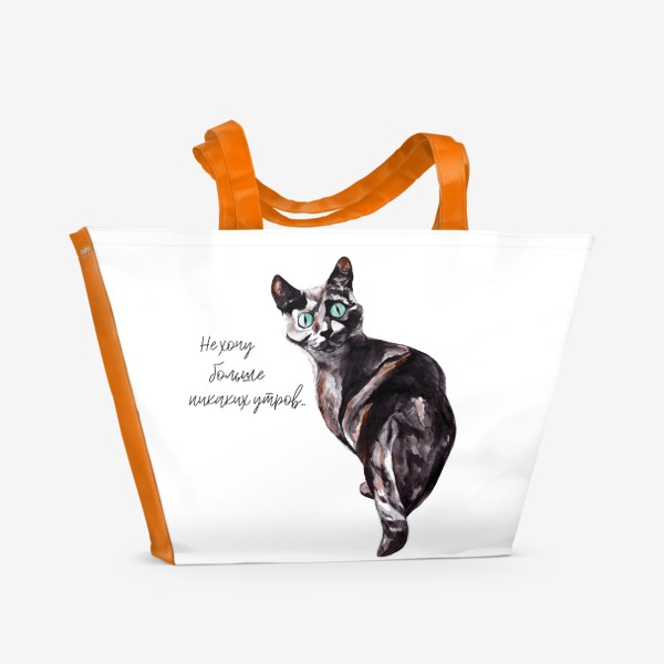 Пляжная сумка «Кот с надписью акварелью »