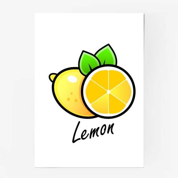 Постер «Лимон»