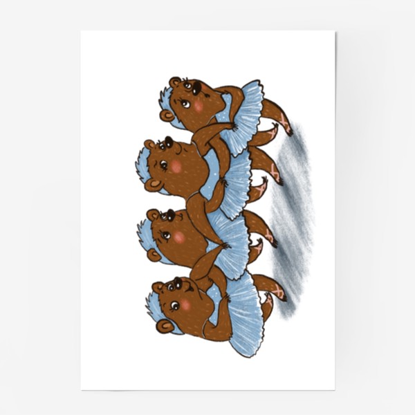 Постер «Танец маленьких медвежат »