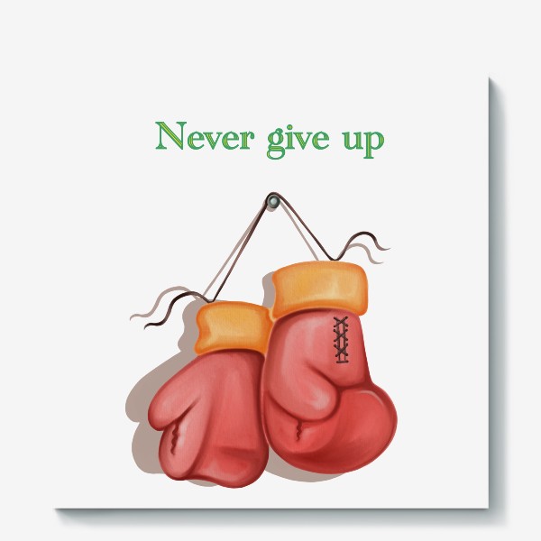 Холст «Never give up, никогда не сдавайся»