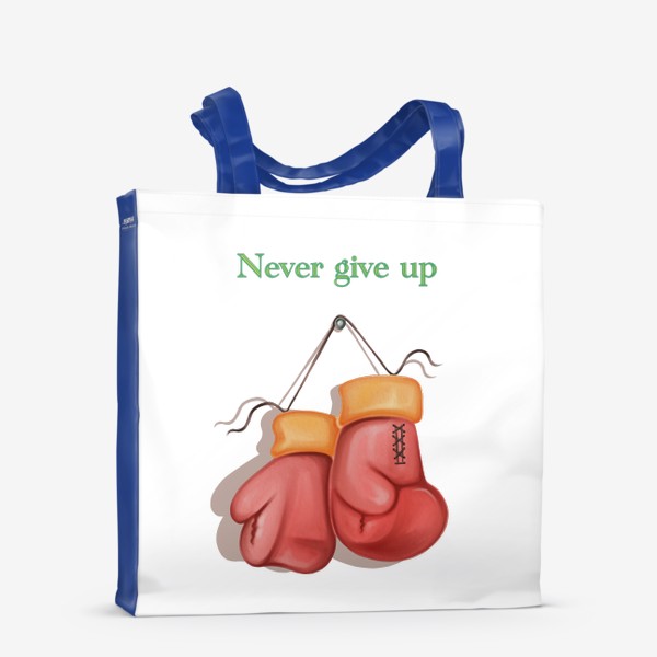 Сумка-шоппер «Never give up, никогда не сдавайся»