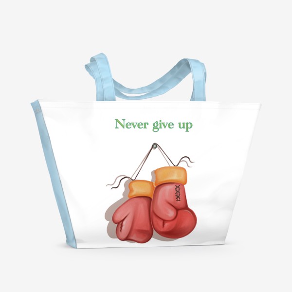 Пляжная сумка «Never give up, никогда не сдавайся»