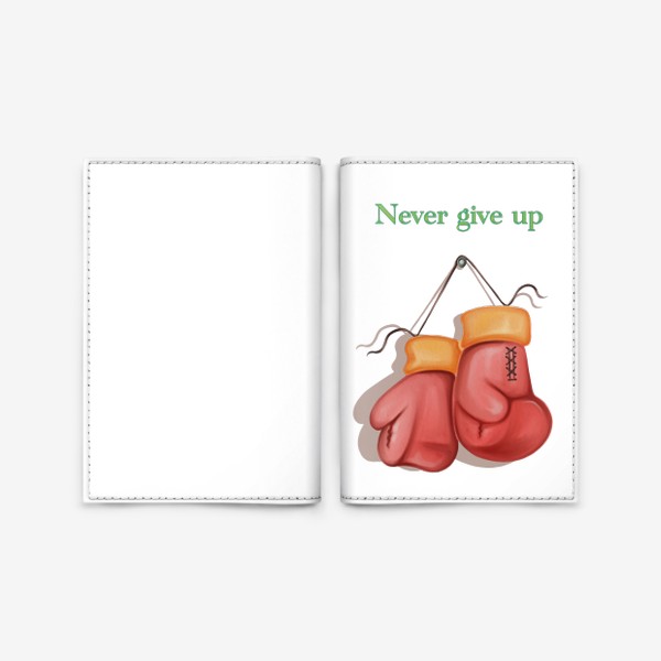Обложка для паспорта «Never give up, никогда не сдавайся»