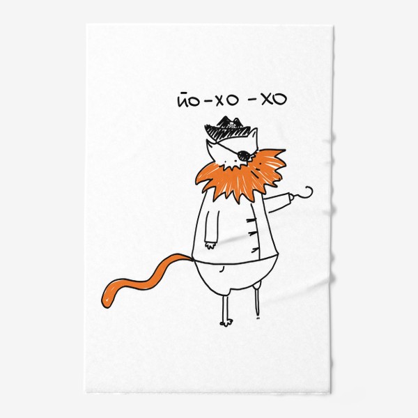 Полотенце «Йо-хо-хо. Котик пират. Рыжая борода»