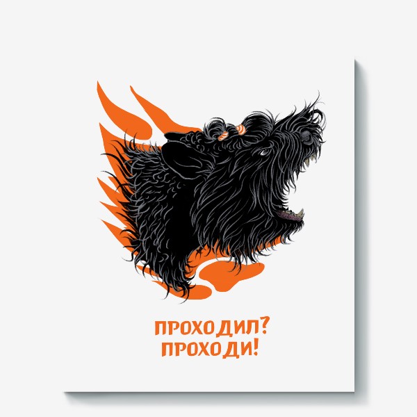 Холст «Суровый русский черный терьер (черныш, собака)»