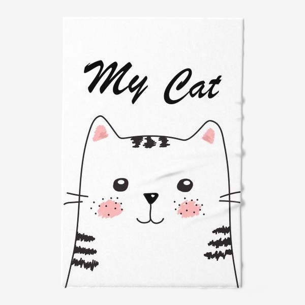 Полотенце «Мой кот, скетч »