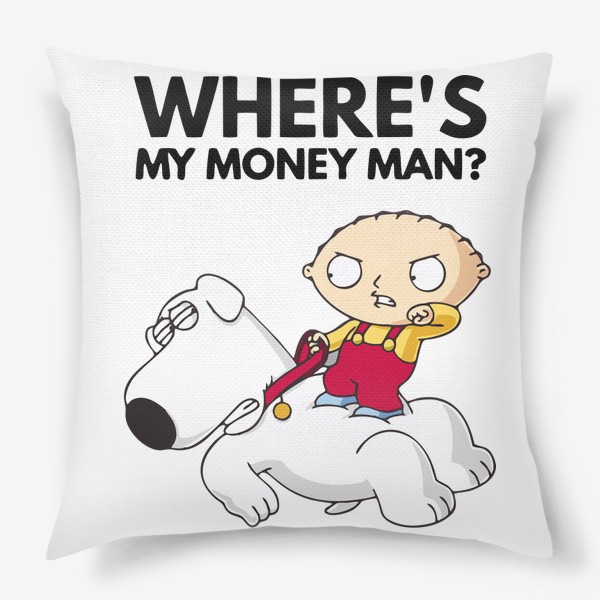 Подушка «Гриффины - где мои деньги»