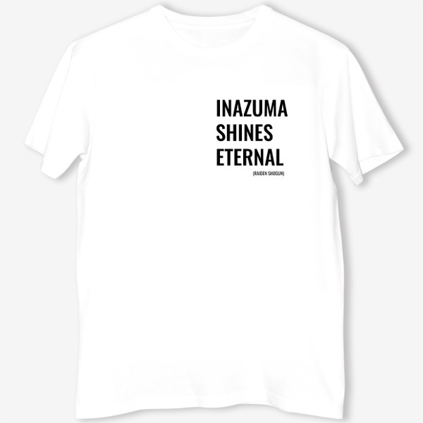 Футболка «Инадзума сияет вечно - цитата Райден Сёгун. Фразы Genshin Impact»