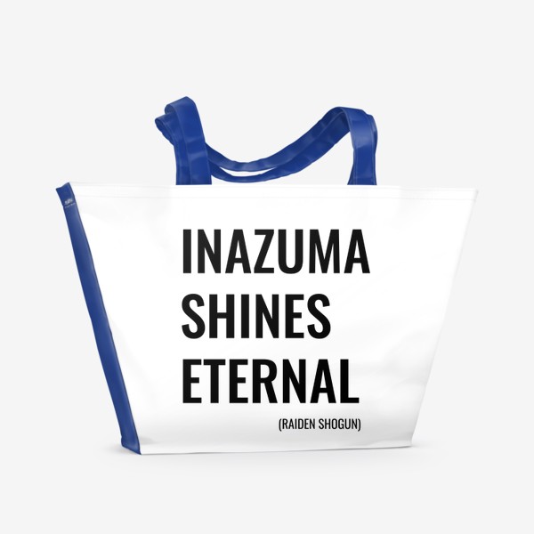 Пляжная сумка &laquo;Инадзума сияет вечно - цитата Райден Сёгун. Фразы Genshin Impact&raquo;
