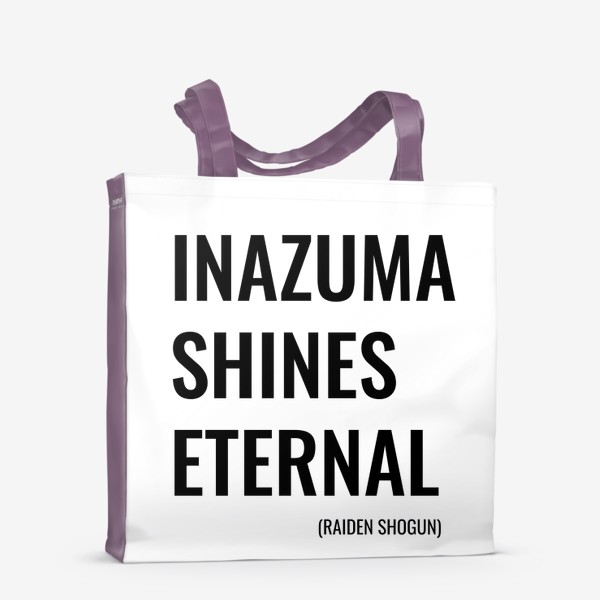 Сумка-шоппер «Инадзума сияет вечно - цитата Райден Сёгун. Фразы Genshin Impact»