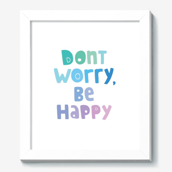 Картина «Don't worry, be happy. Не парься, будь счастлив»