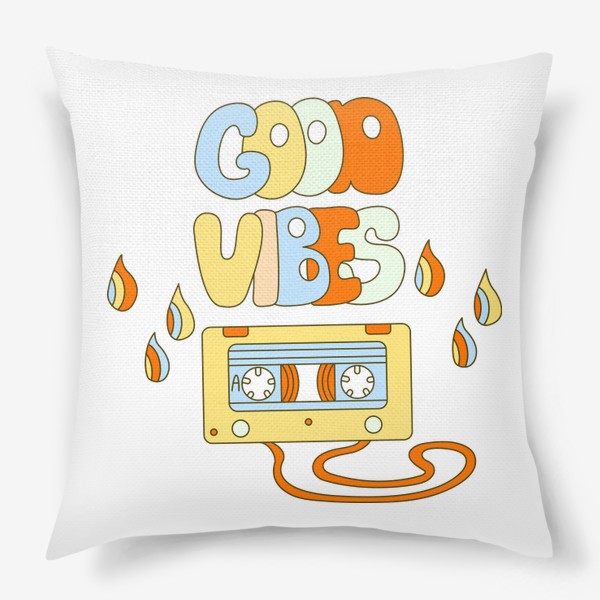 Подушка «Good Vibes ретро постер с музыкальной компакт кассетой»