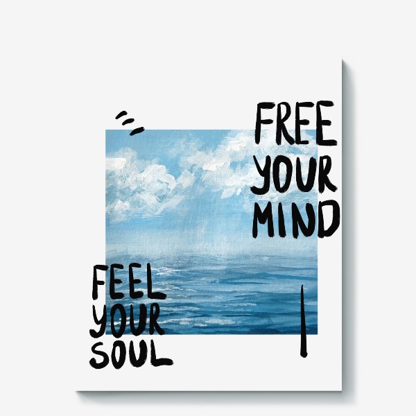 Холст «Free your mind Feel your soul»