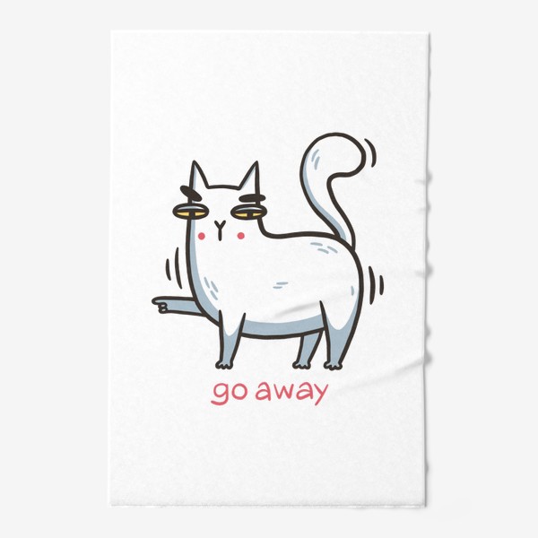Полотенце «Забавный белый кот. Go away»