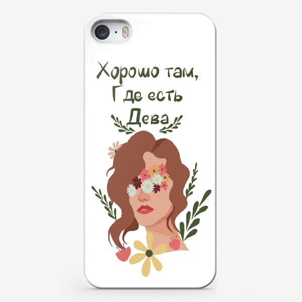 Чехол iPhone «Хорошо там, где есть Дева, знак зодиака Дева»