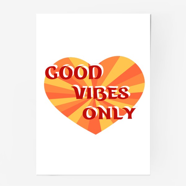 Постер «Good vibes»