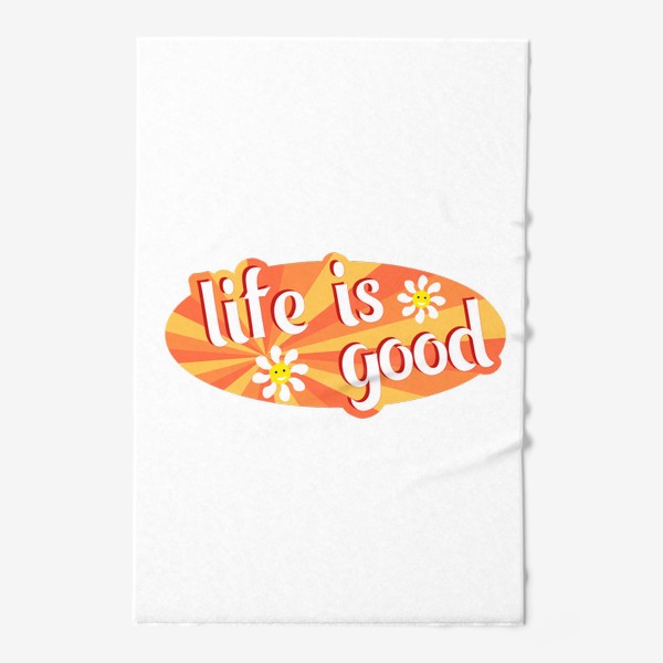 Полотенце «Life is good»