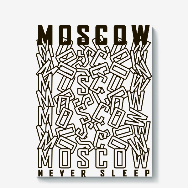 Холст «Москва никогда не спит»