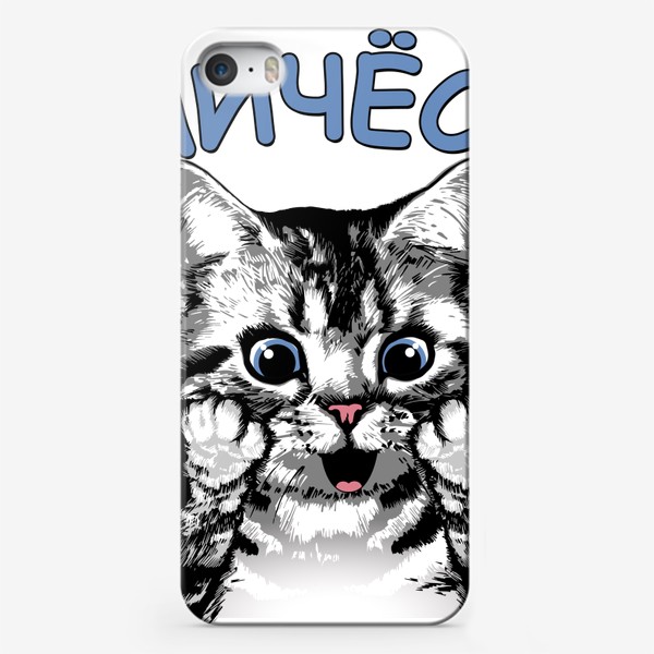 Чехол iPhone «Ничёсе. Удивлённый кот.»