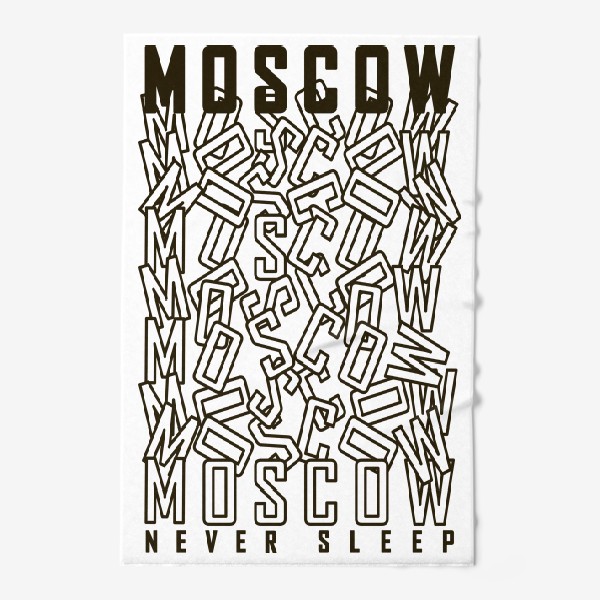 Полотенце «Москва никогда не спит»