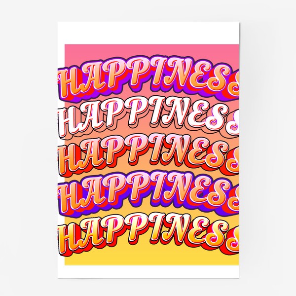 Постер «Счастье. Мотивационная надпись»