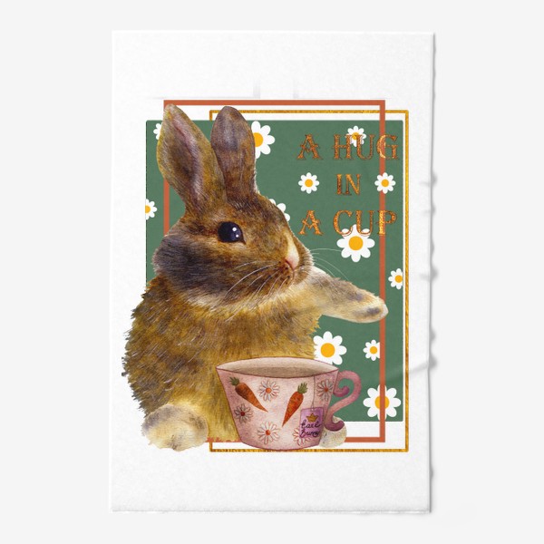 Полотенце &laquo;Милый кролик 2023: обнимашки за чашкой чая&raquo;
