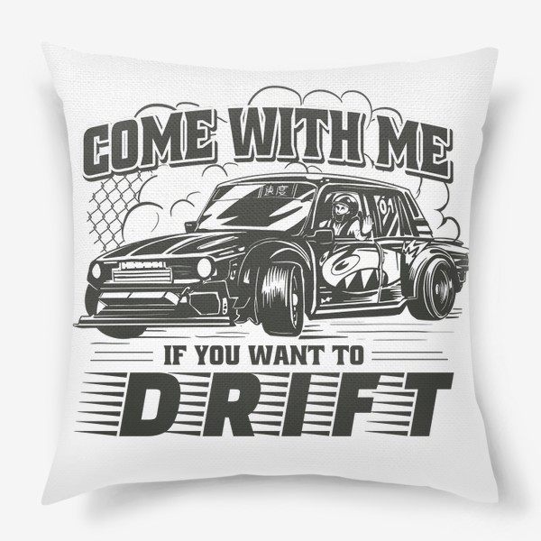 Подушка «Идём со мной если хочешь Дрифт - ВАЗ 2105 Drift »