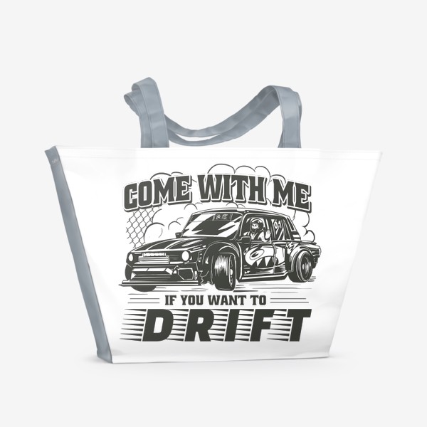 Пляжная сумка «Идём со мной если хочешь Дрифт - ВАЗ 2105 Drift »