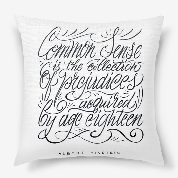 Подушка «Каллиграфия цитата Альберта Эйнштейна»