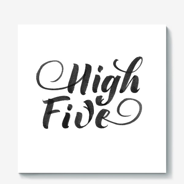Холст «High Five. Дай пять»