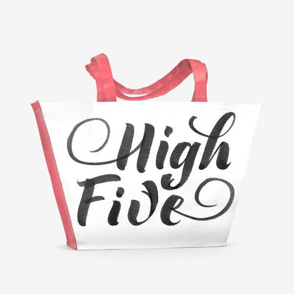 Пляжная сумка «High Five. Дай пять»